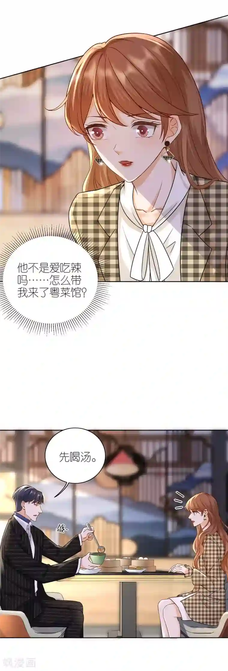 分手进度99第13话 盛南衡的关心