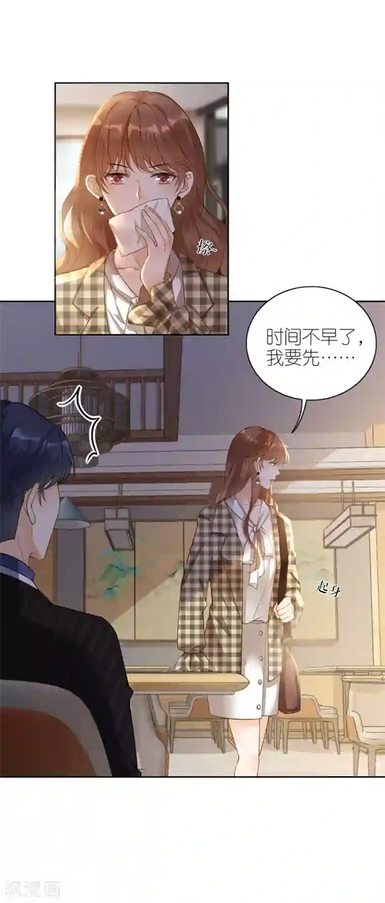 分手进度99第13话 盛南衡的关心