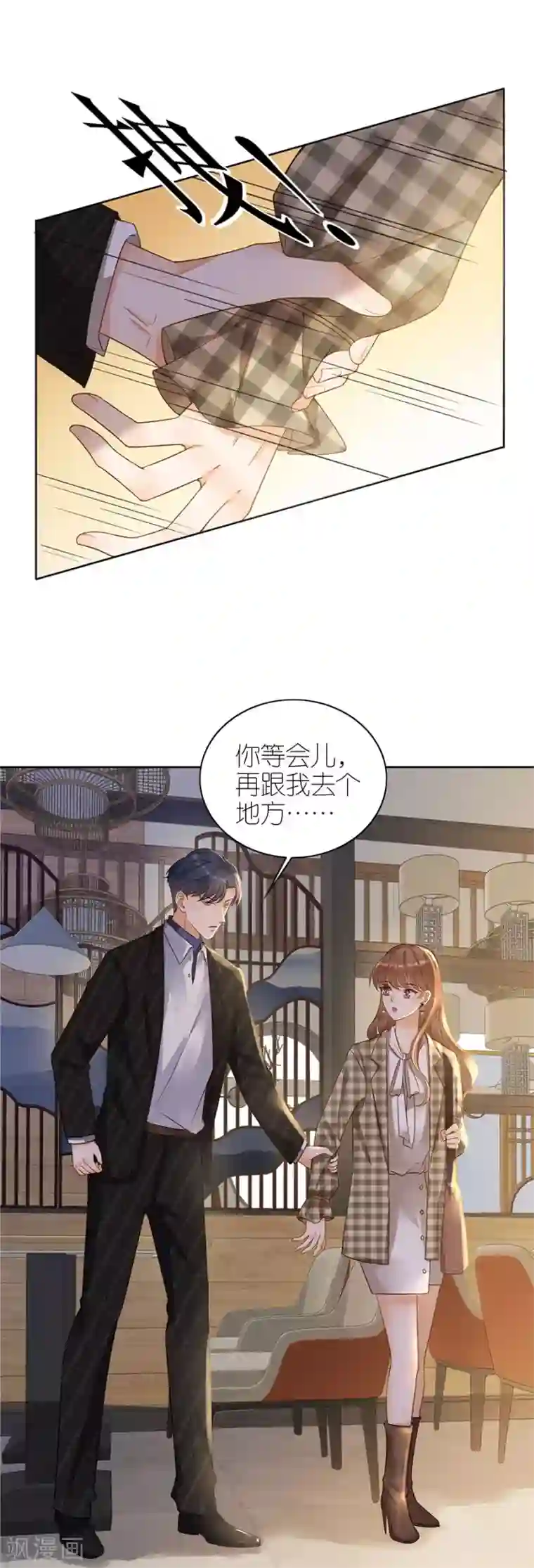 分手进度99第13话 盛南衡的关心