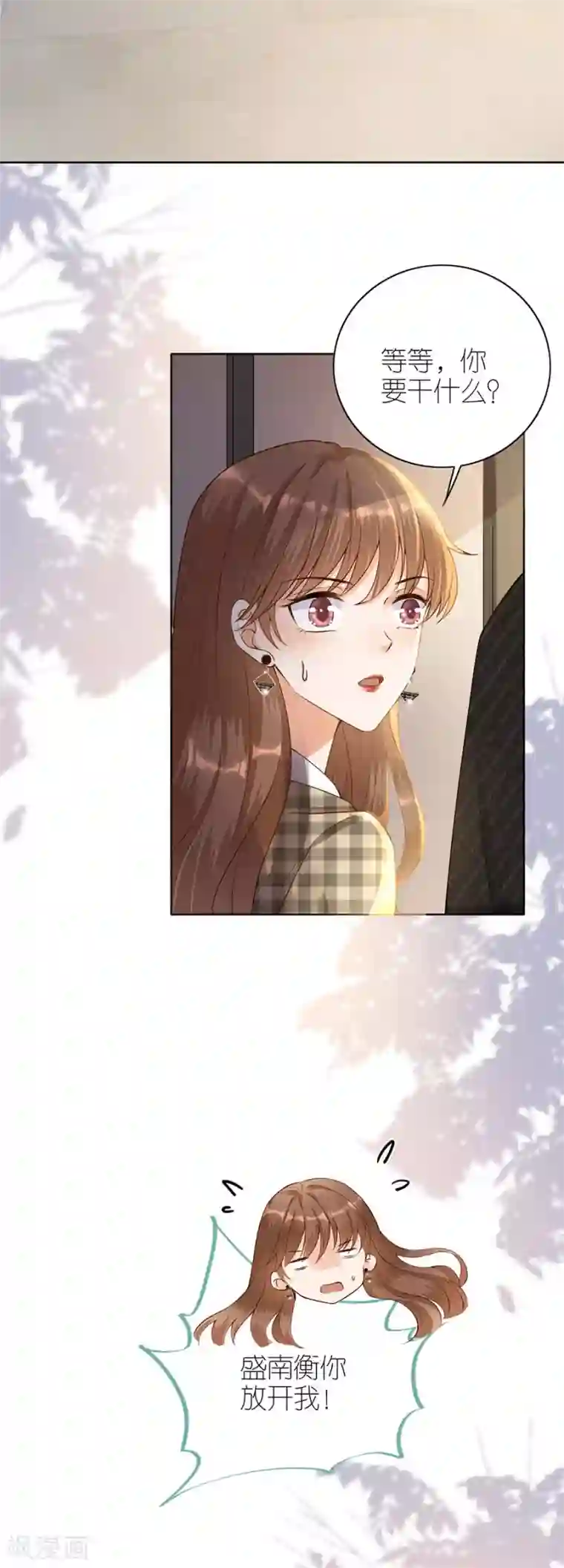 分手进度99第13话 盛南衡的关心