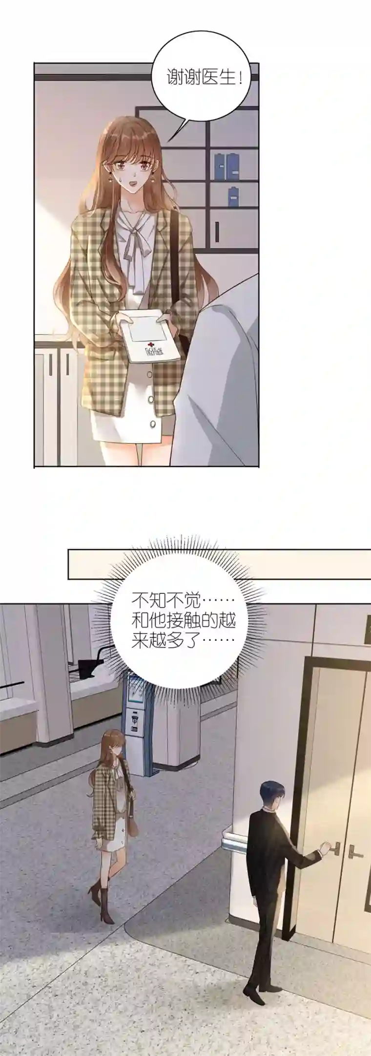 分手进度99第13话 盛南衡的关心