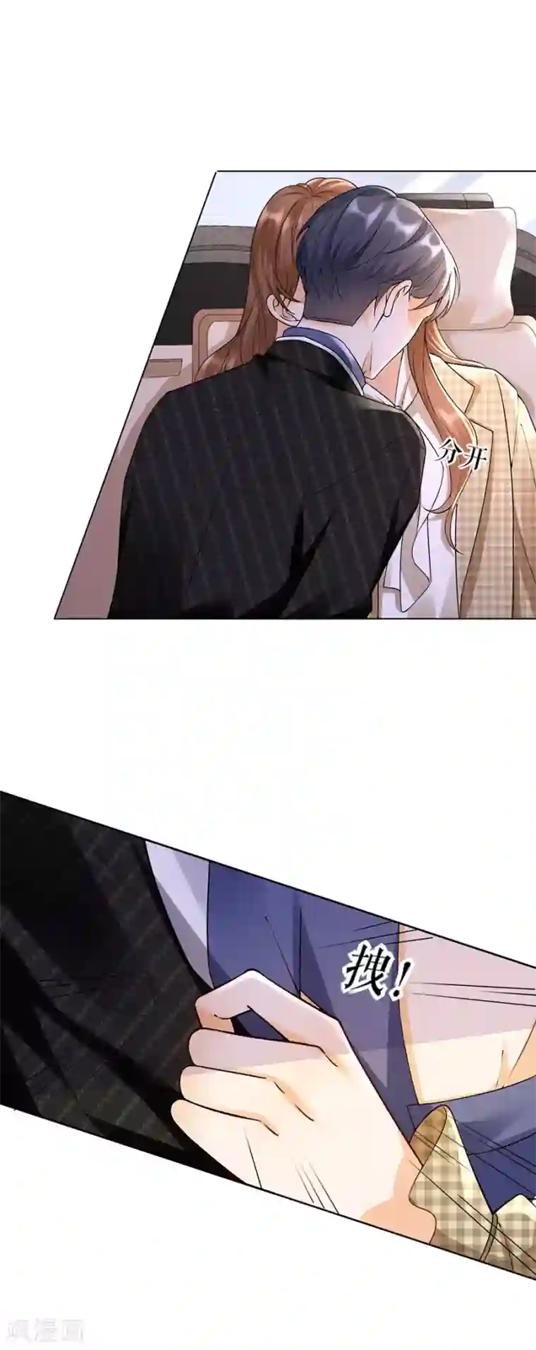 分手进度99第13话 盛南衡的关心