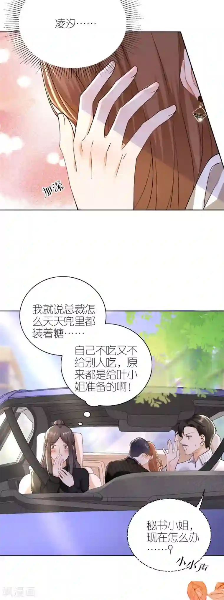 分手进度99第13话 盛南衡的关心