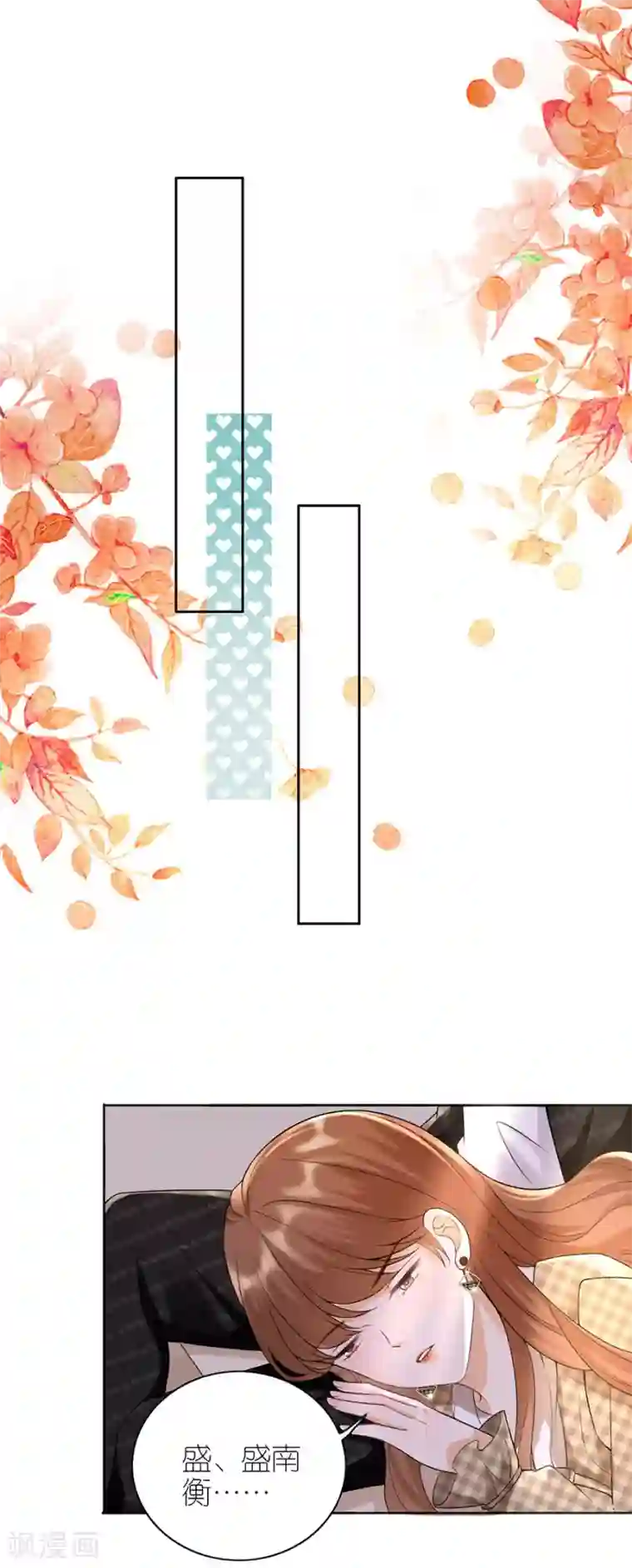 分手进度99第13话 盛南衡的关心