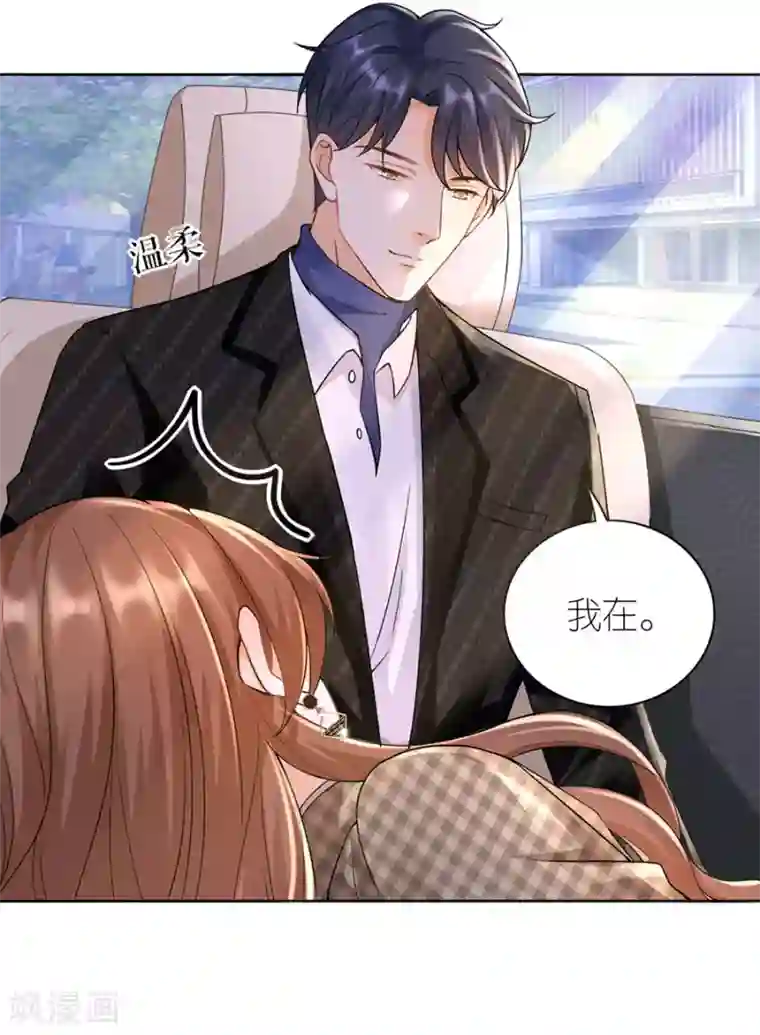 分手进度99第13话 盛南衡的关心