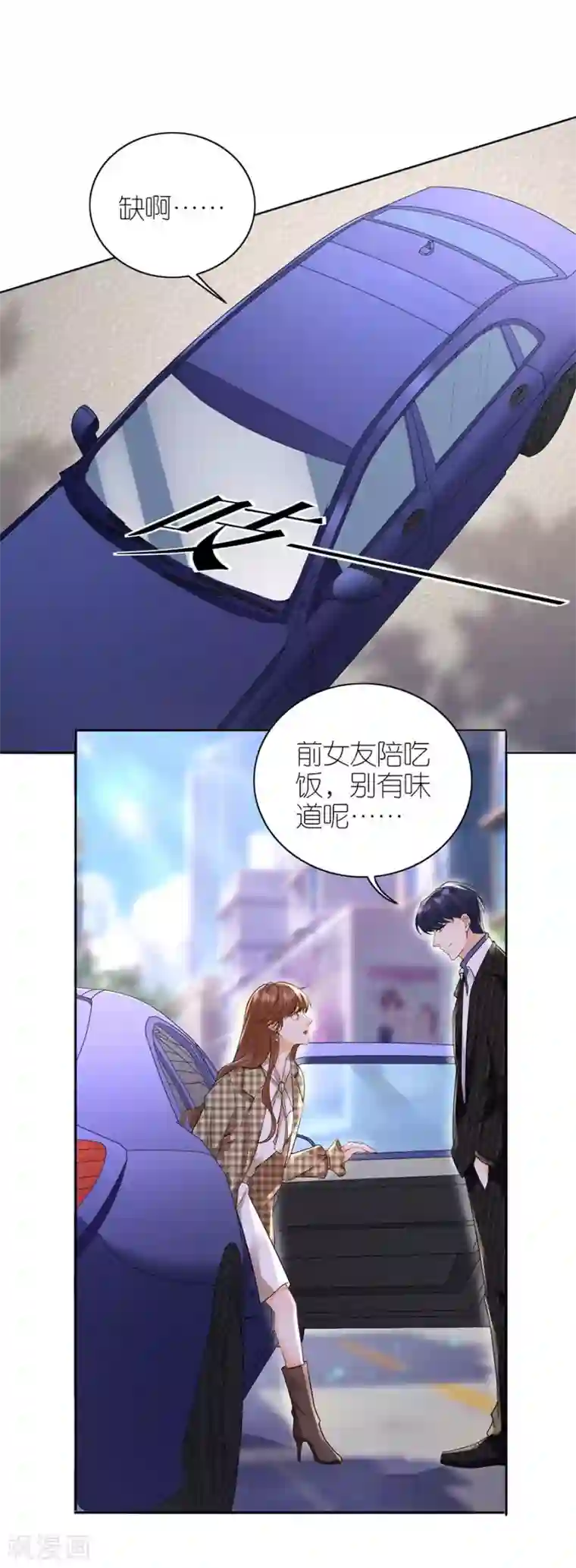 分手进度99第13话 盛南衡的关心