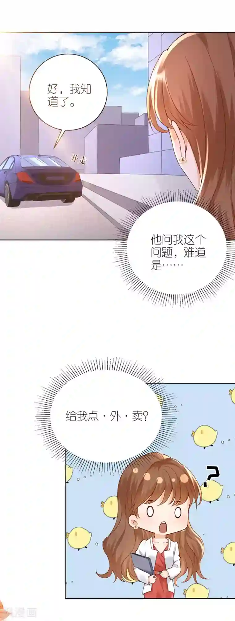 分手进度99第14话 困扰