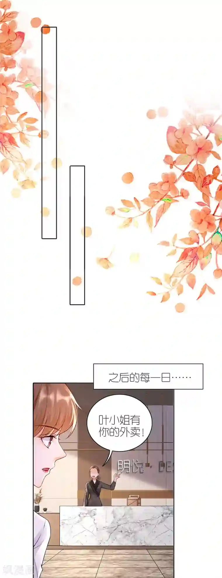 分手进度99第14话 困扰