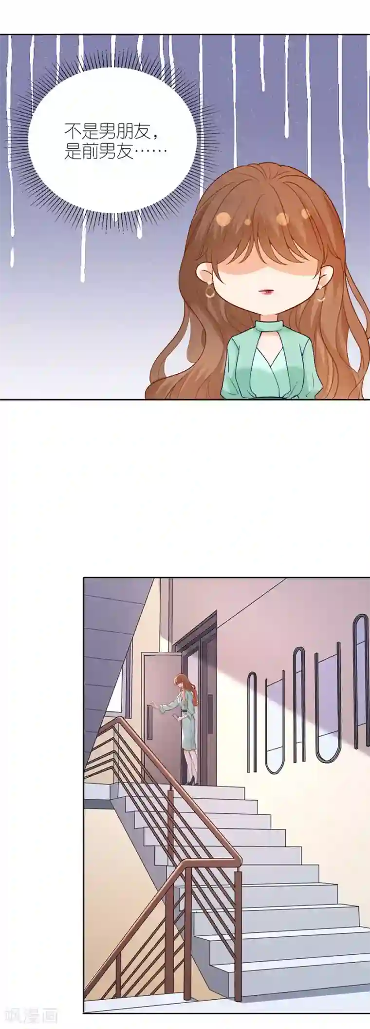 分手进度99第14话 困扰