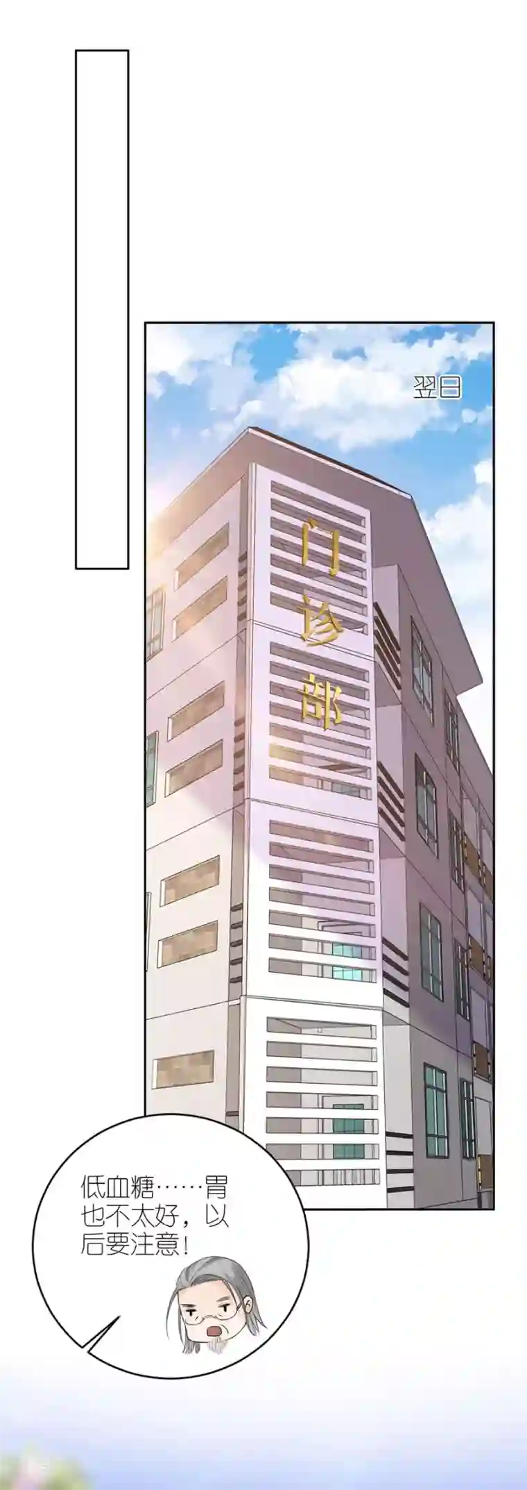 分手进度99第14话 困扰