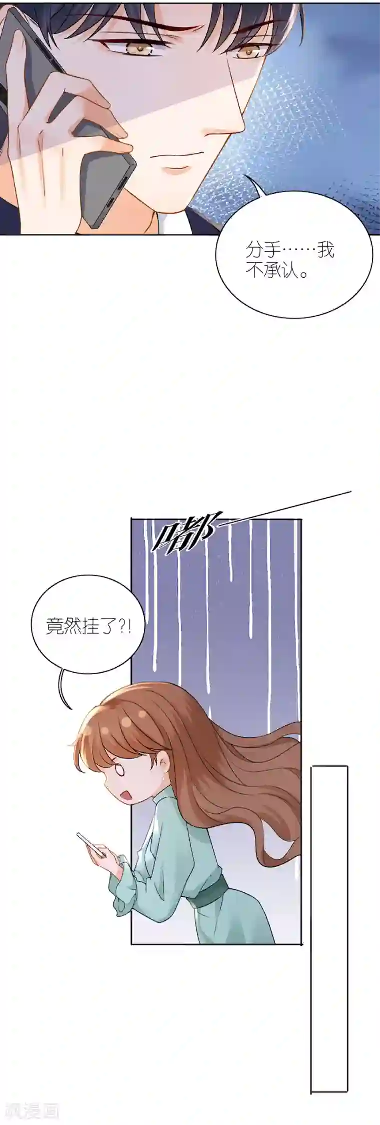 分手进度99第14话 困扰