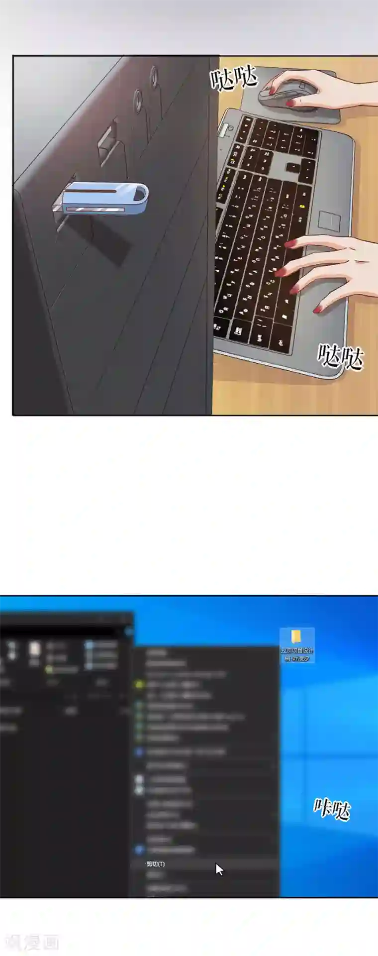 分手进度99第14话 困扰