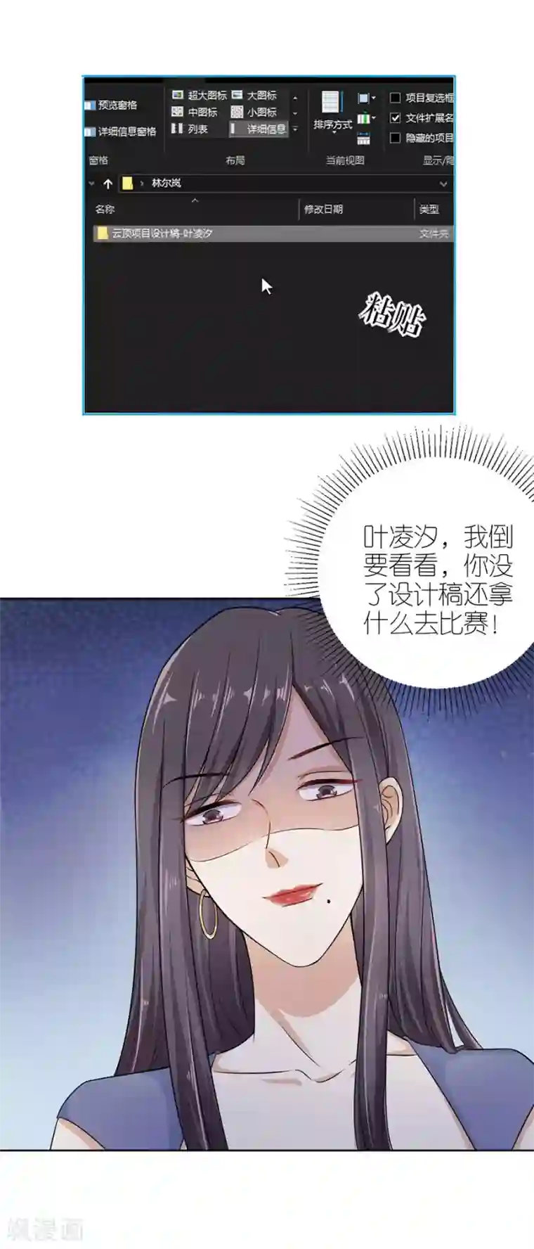 分手进度99第14话 困扰