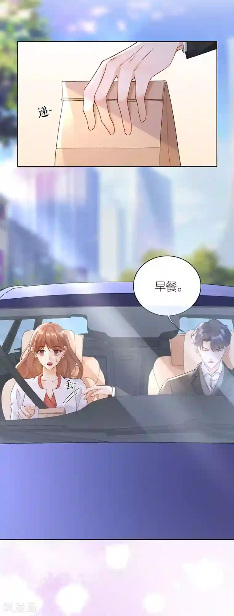 分手进度99第14话 困扰