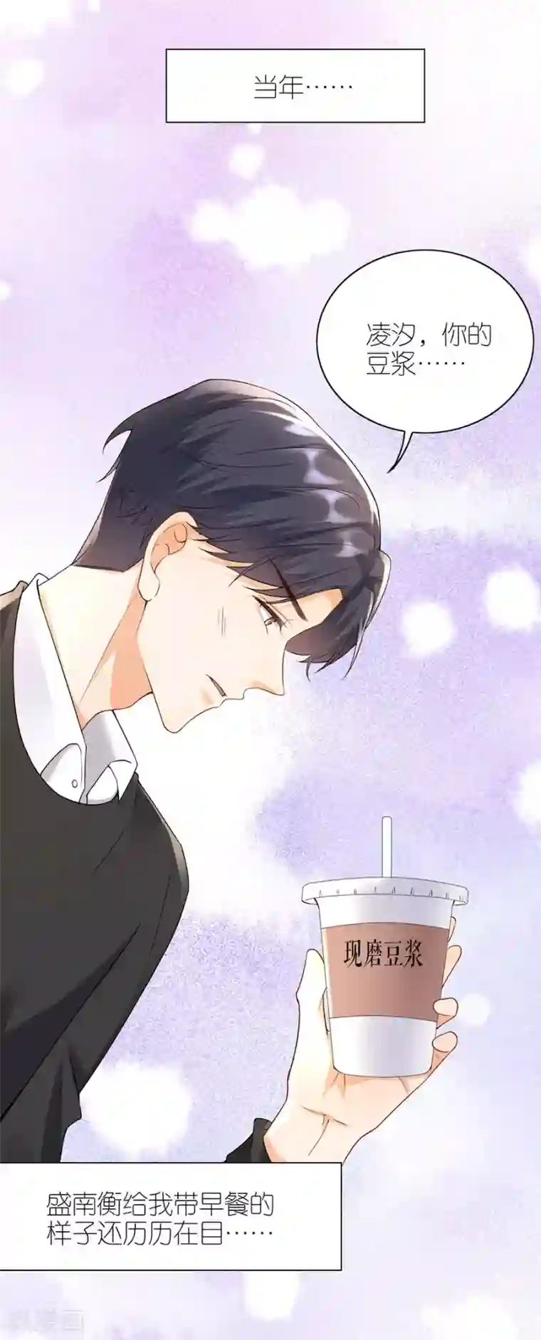 分手进度99第14话 困扰