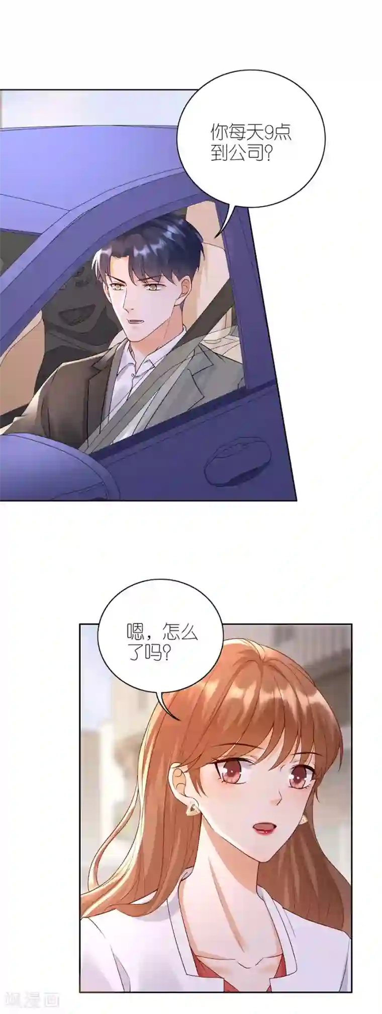 分手进度99第14话 困扰