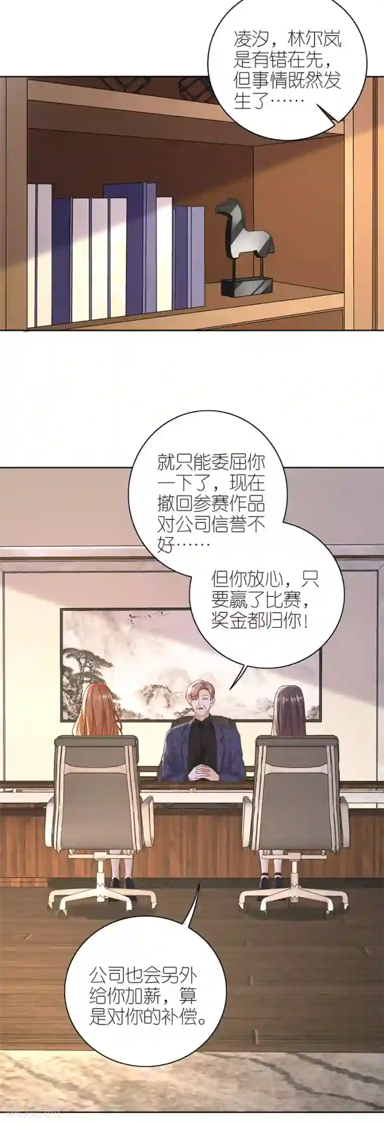 分手进度99第15话 蝇营狗苟