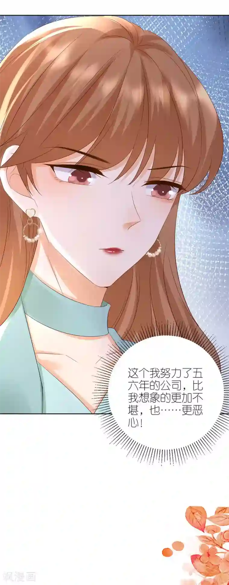 分手进度99第15话 蝇营狗苟