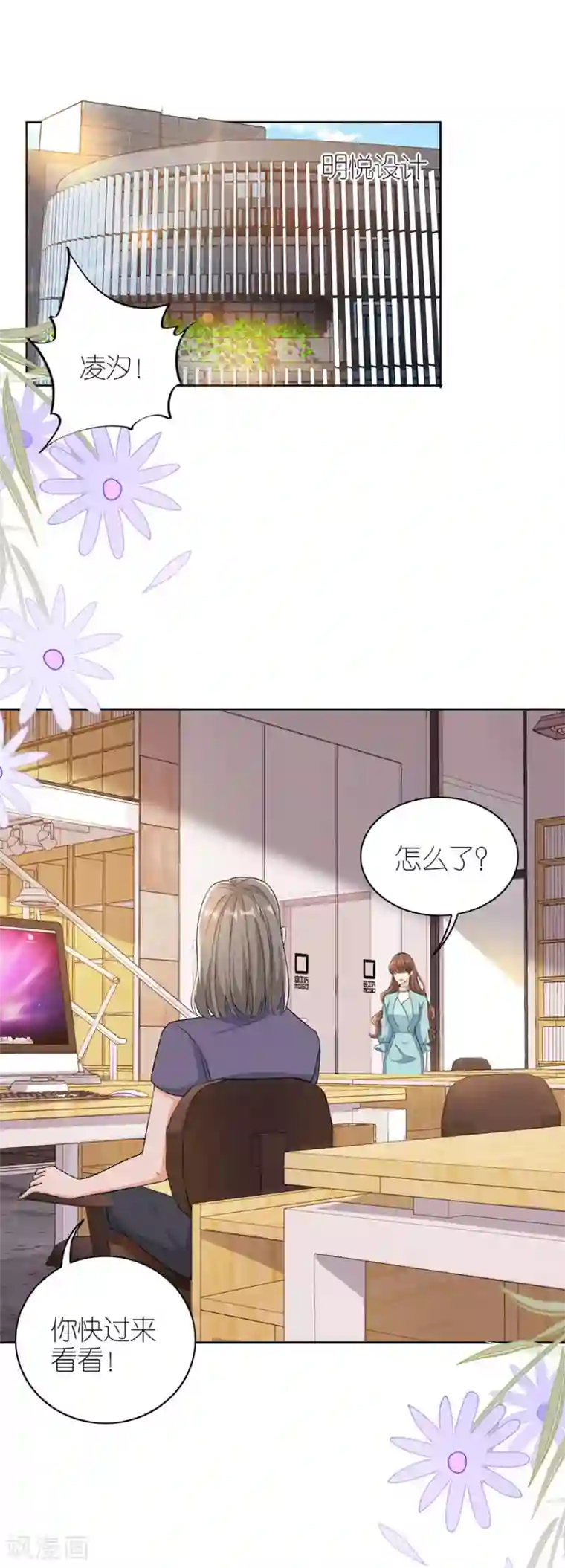 分手进度99第15话 蝇营狗苟