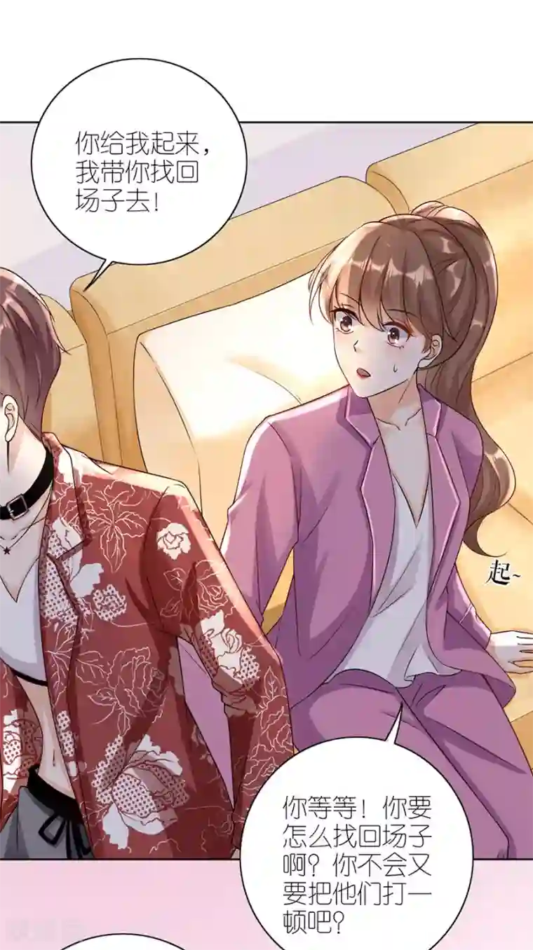 分手进度99第15话 蝇营狗苟