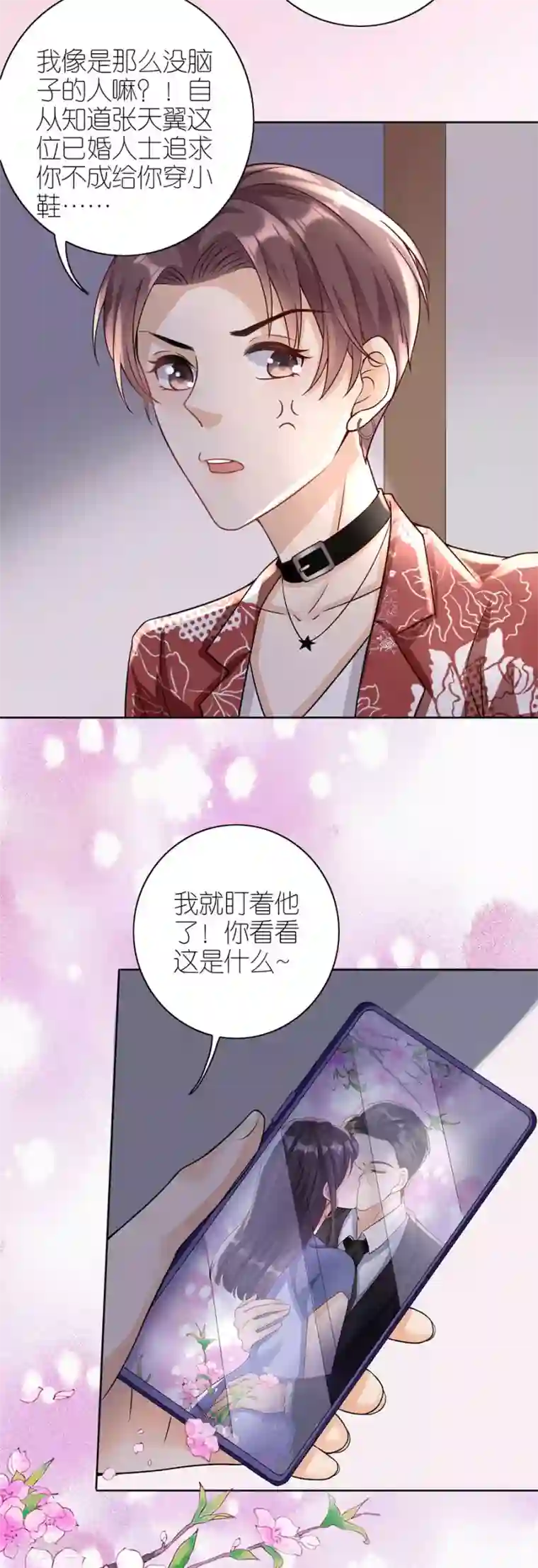 分手进度99第15话 蝇营狗苟