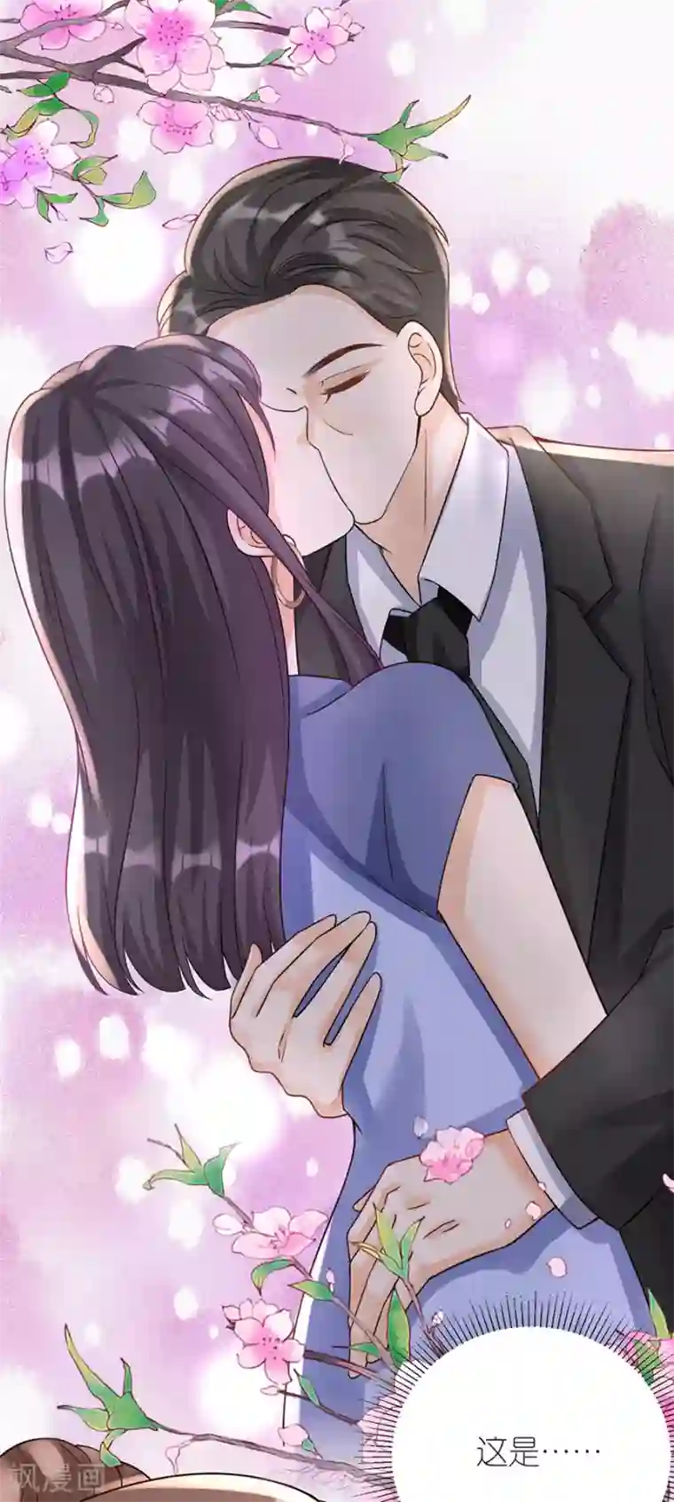 分手进度99第15话 蝇营狗苟