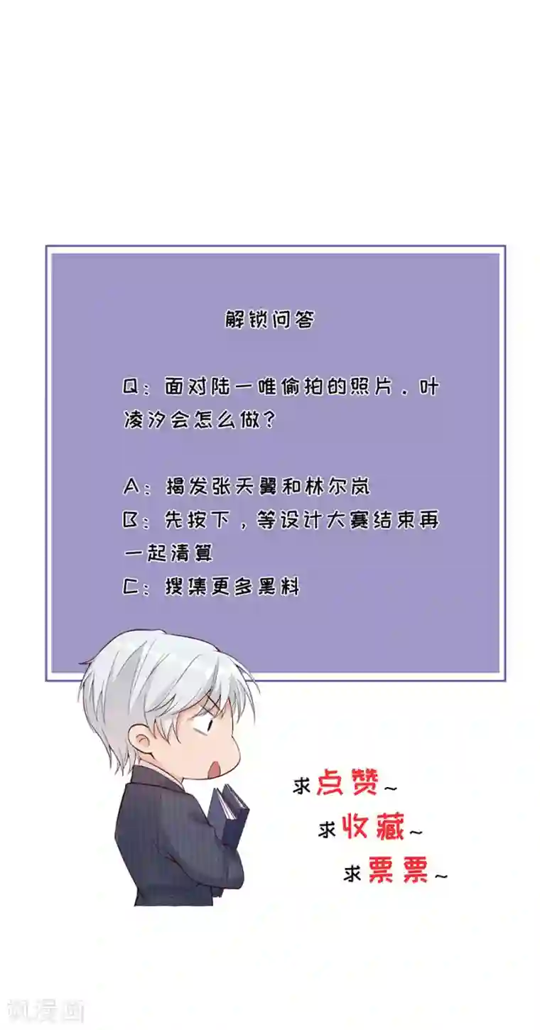 分手进度99第15话 蝇营狗苟