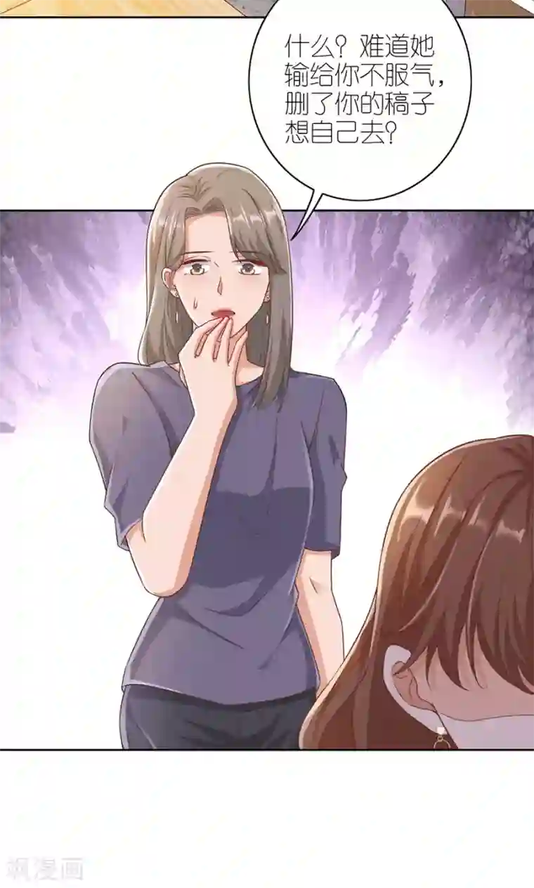 分手进度99第15话 蝇营狗苟