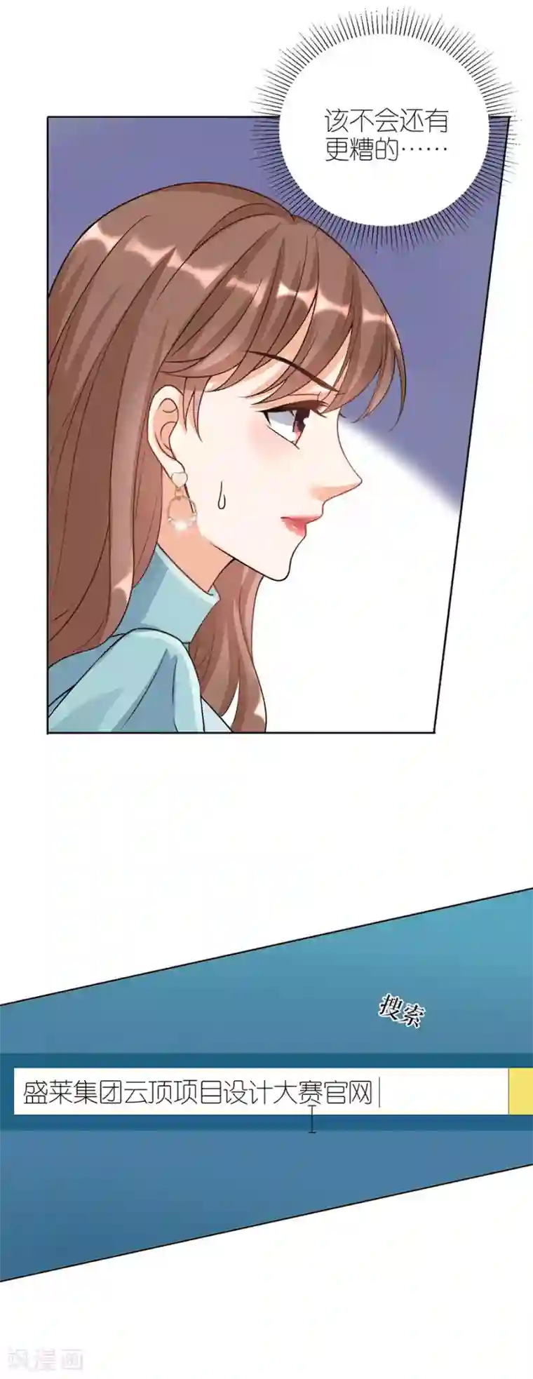 分手进度99第15话 蝇营狗苟