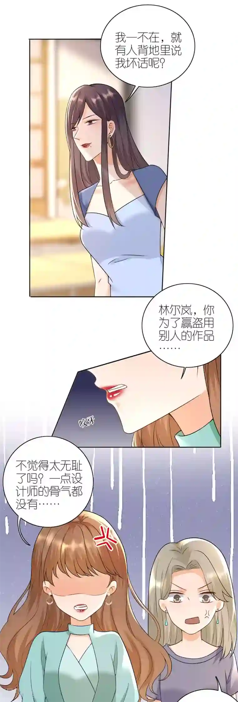 分手进度99第15话 蝇营狗苟