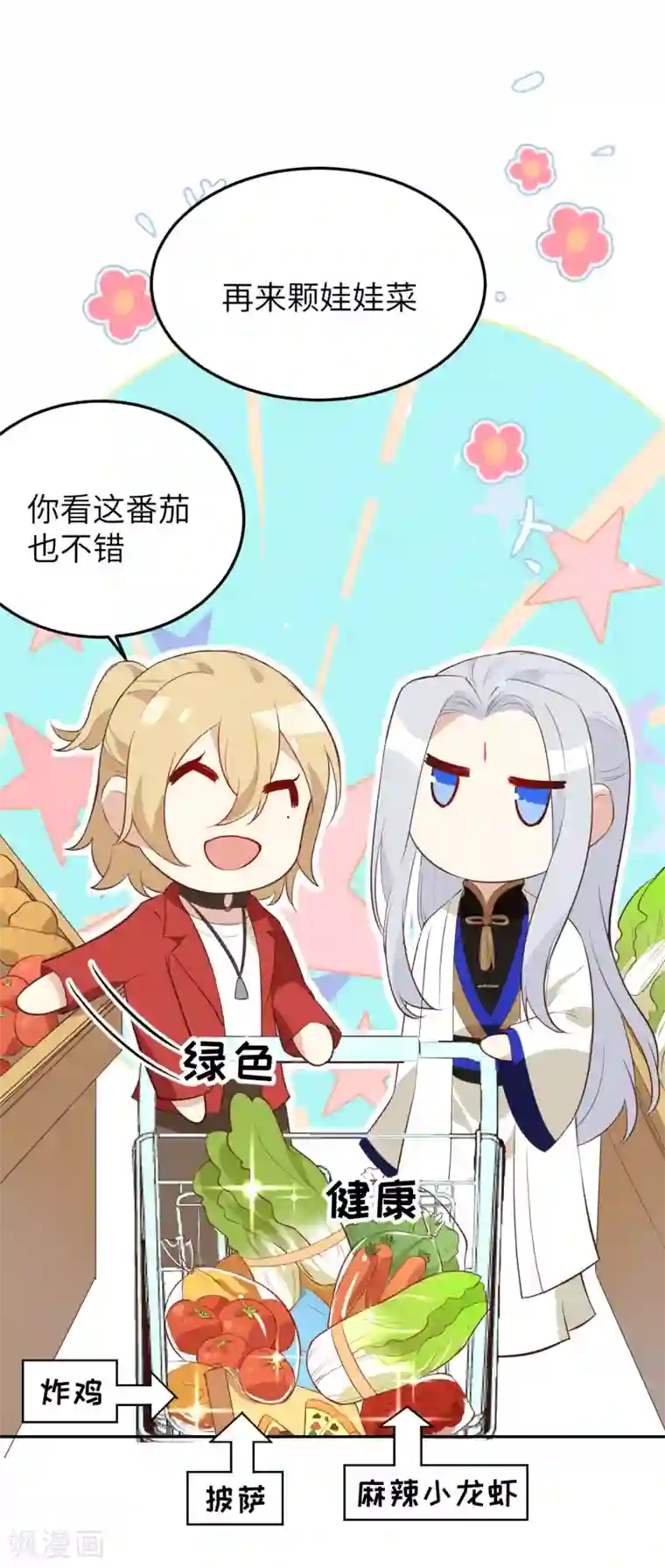 修真奶爸第18话 不能让两年前的事再次发生