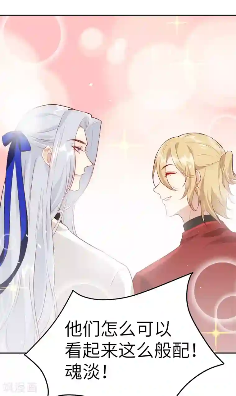 修真奶爸第18话 不能让两年前的事再次发生