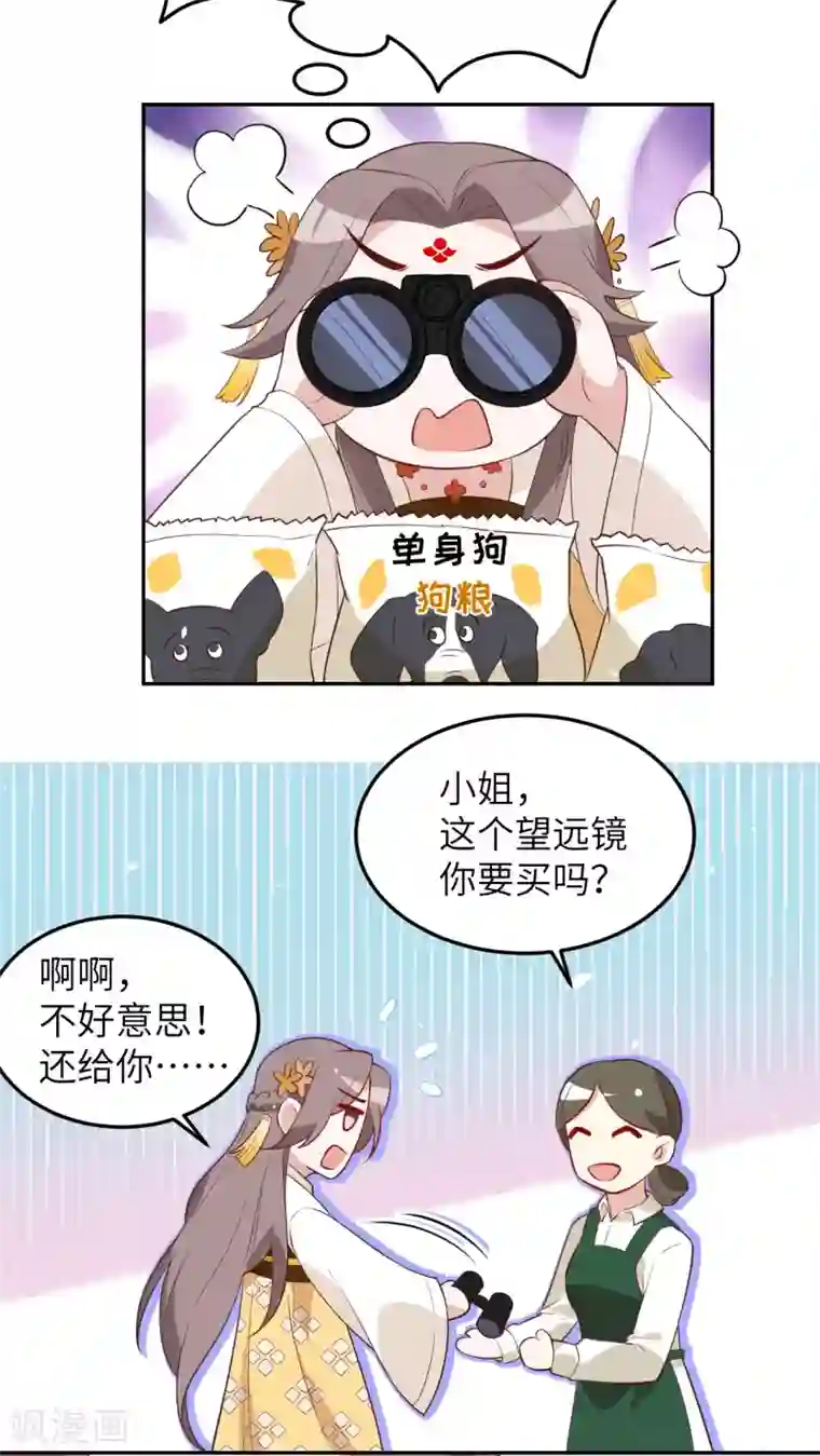 修真奶爸第18话 不能让两年前的事再次发生