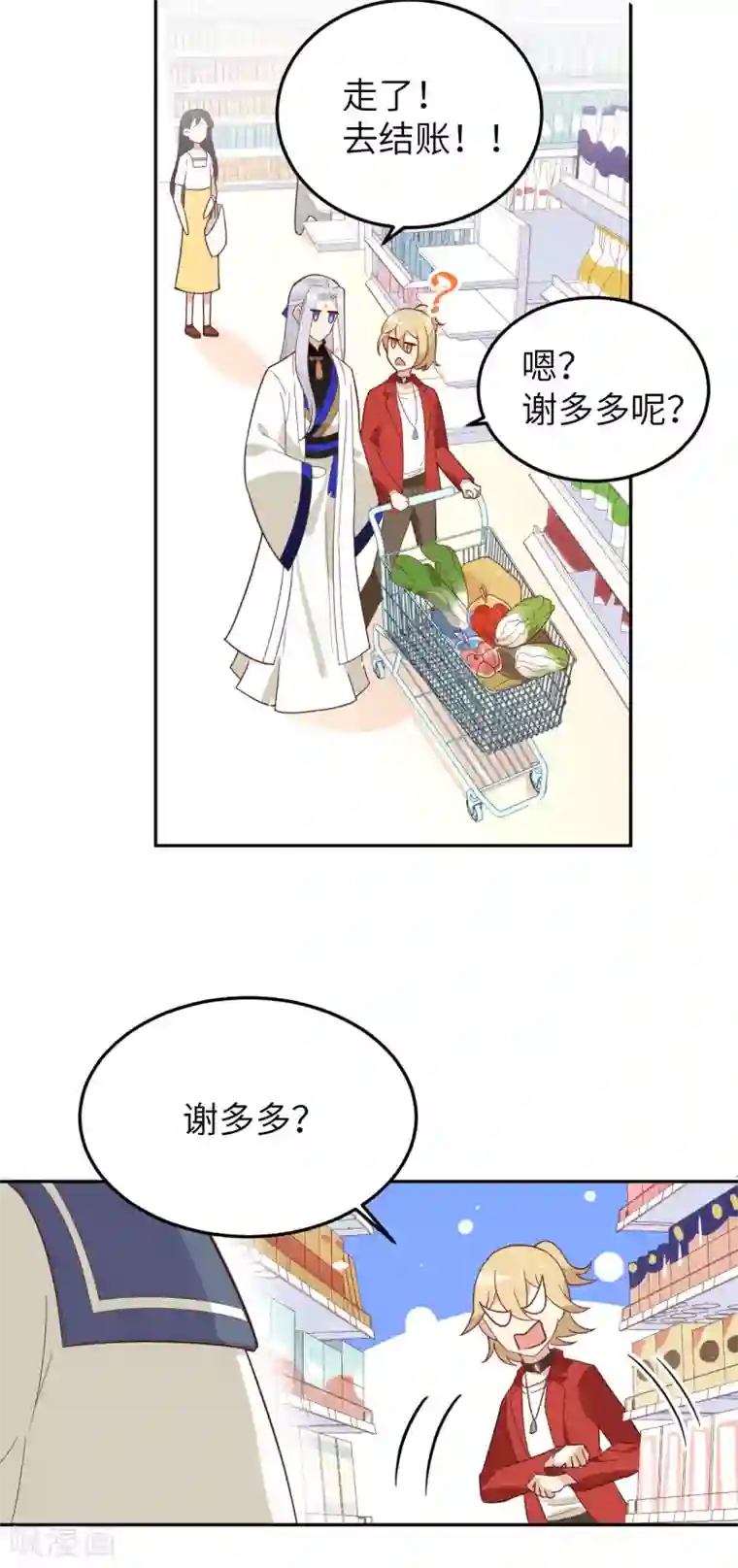 修真奶爸第18话 不能让两年前的事再次发生