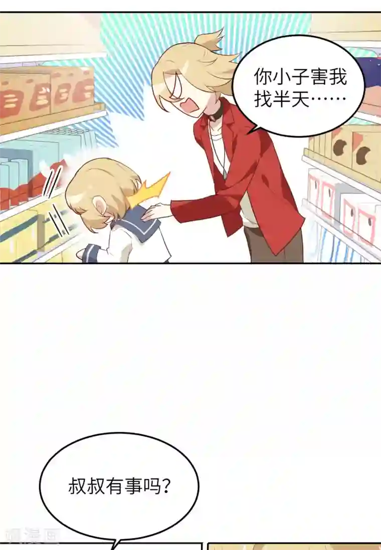 修真奶爸第18话 不能让两年前的事再次发生