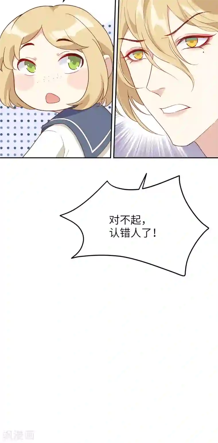 修真奶爸第18话 不能让两年前的事再次发生