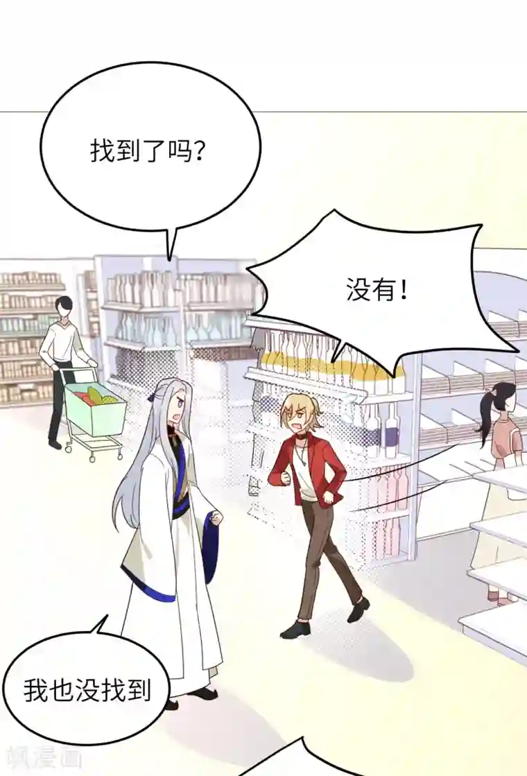 修真奶爸第18话 不能让两年前的事再次发生