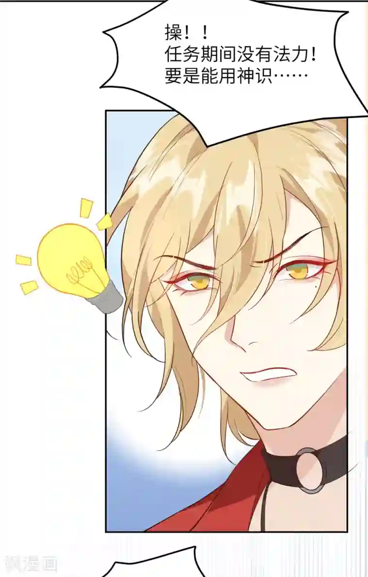 修真奶爸第18话 不能让两年前的事再次发生