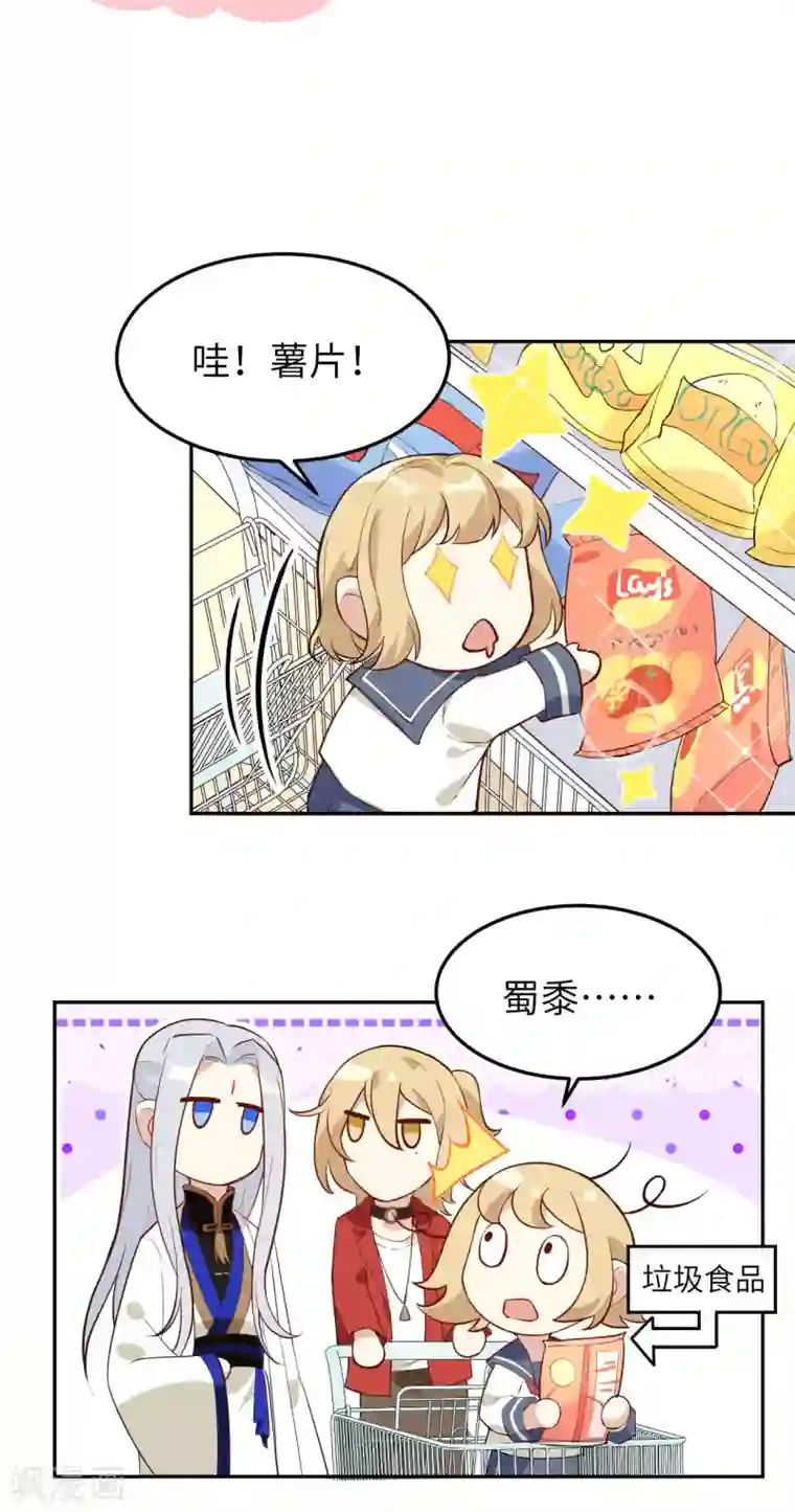 修真奶爸第18话 不能让两年前的事再次发生