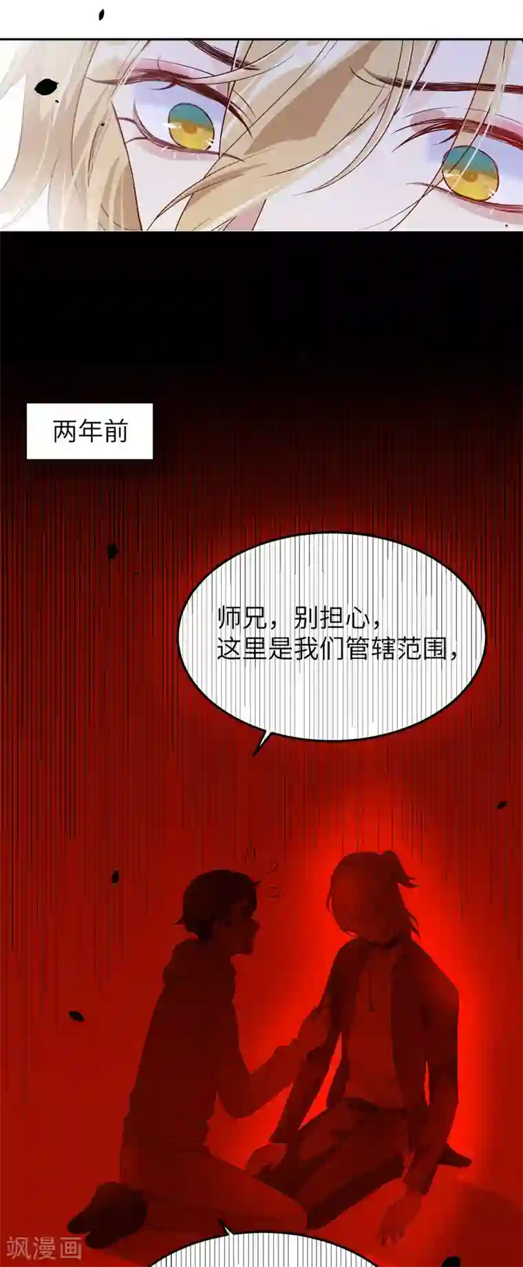 修真奶爸第18话 不能让两年前的事再次发生