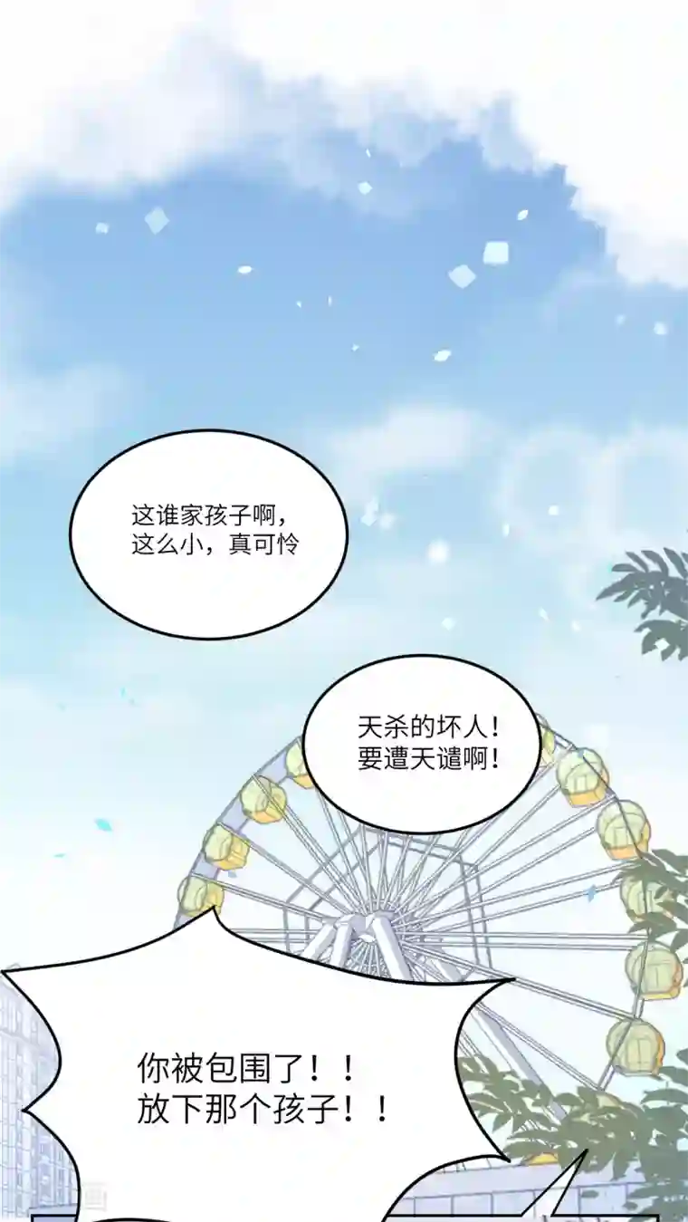 修真奶爸第18话 不能让两年前的事再次发生