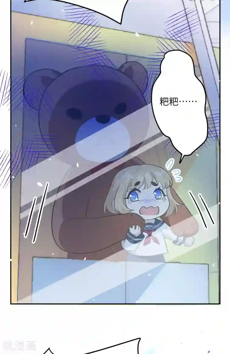 修真奶爸第18话 不能让两年前的事再次发生