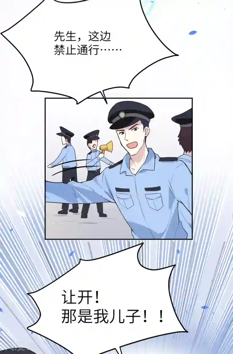 修真奶爸第18话 不能让两年前的事再次发生