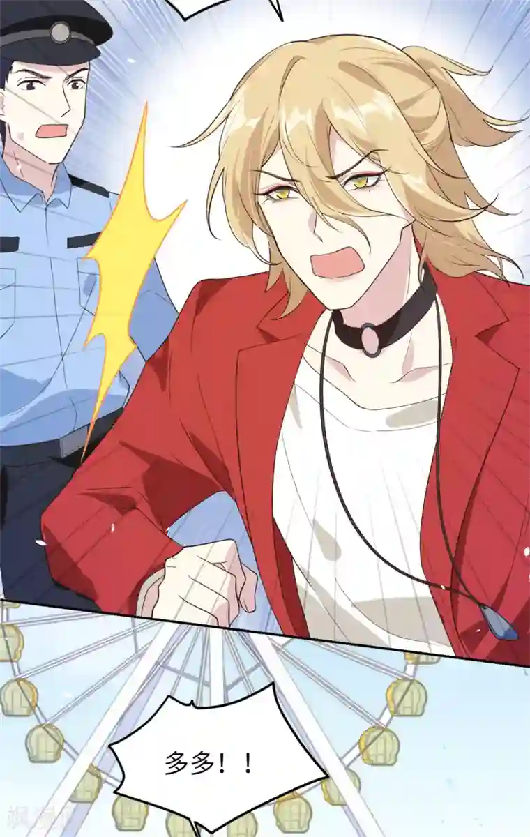 修真奶爸第18话 不能让两年前的事再次发生