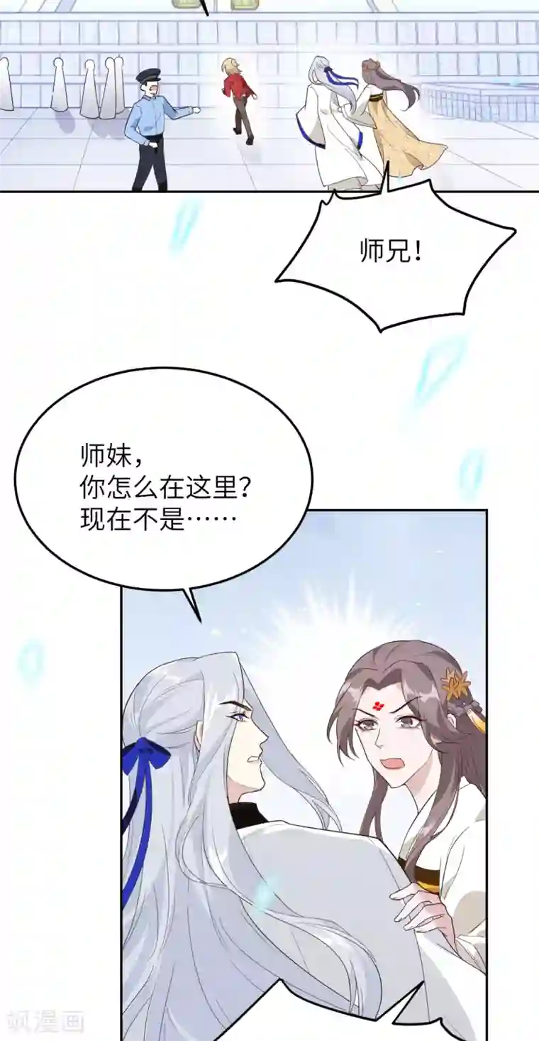 修真奶爸第18话 不能让两年前的事再次发生