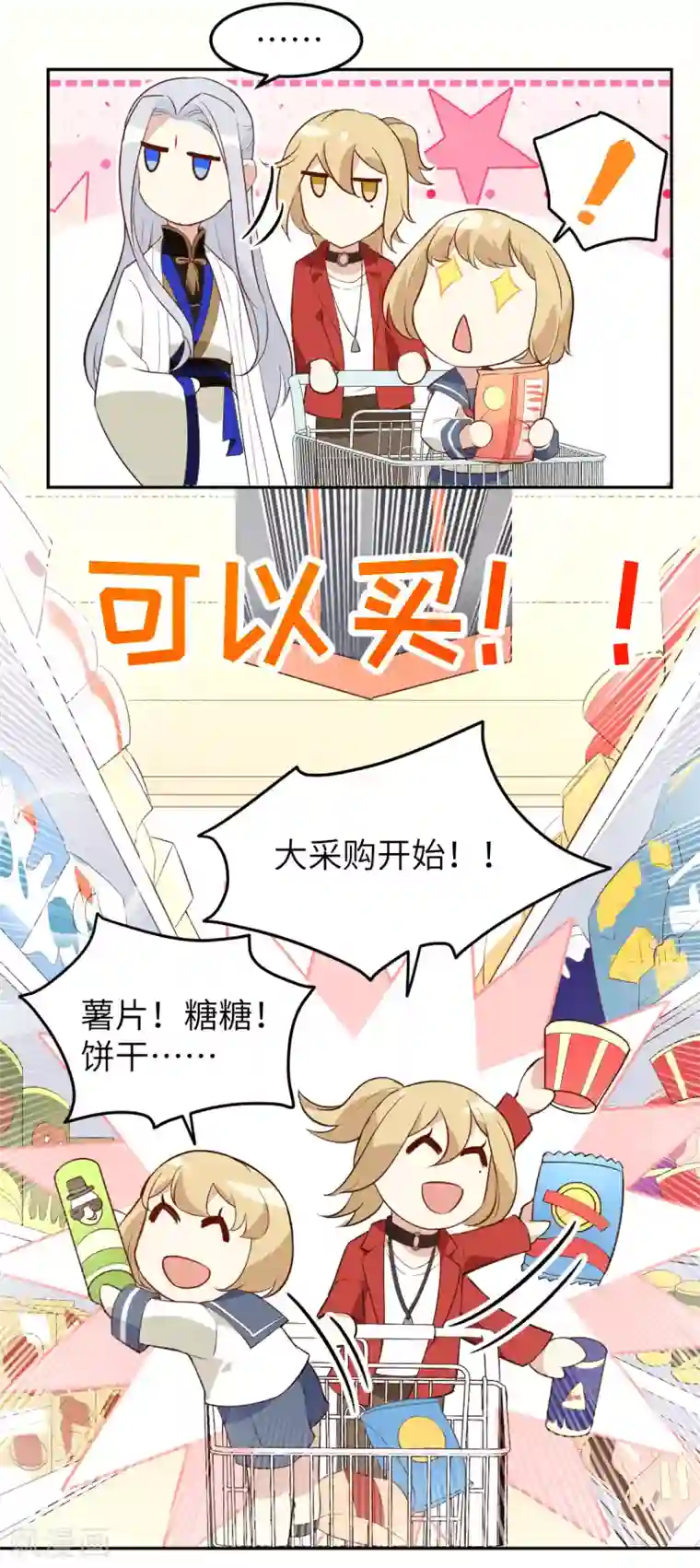 修真奶爸第18话 不能让两年前的事再次发生