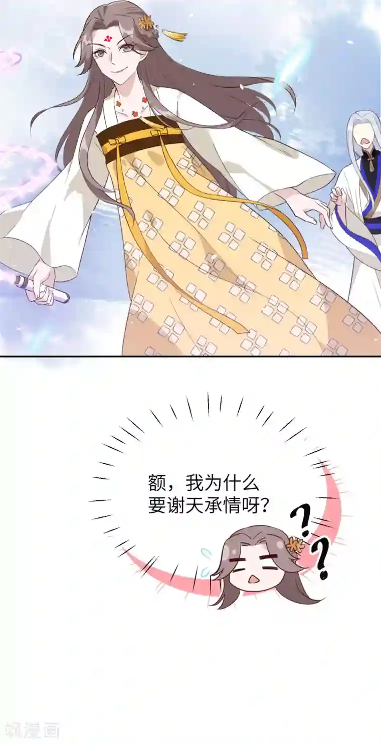 修真奶爸第18话 不能让两年前的事再次发生