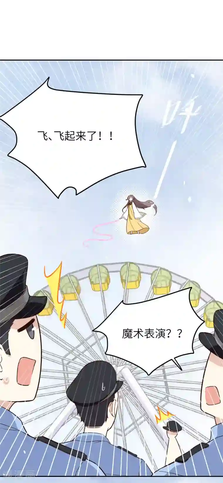 修真奶爸第18话 不能让两年前的事再次发生