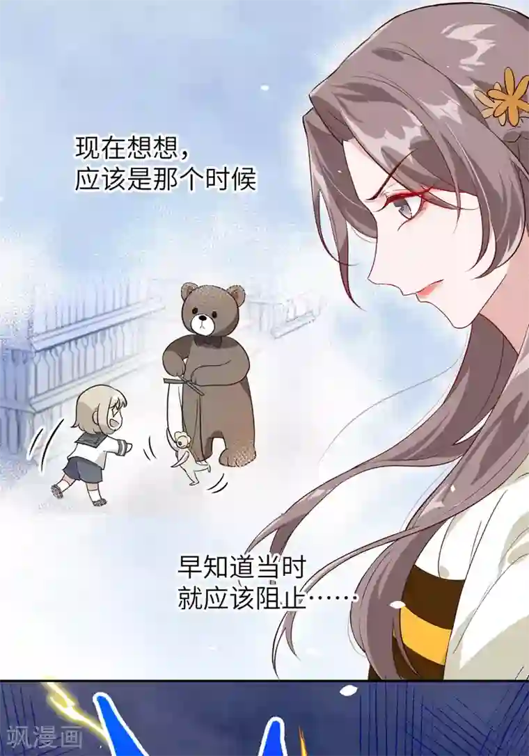 修真奶爸第18话 不能让两年前的事再次发生