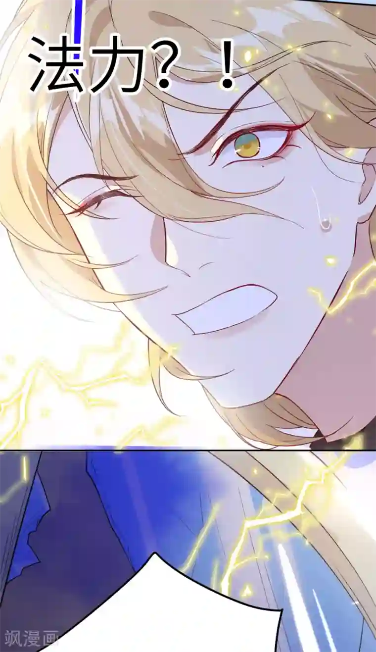 修真奶爸第18话 不能让两年前的事再次发生